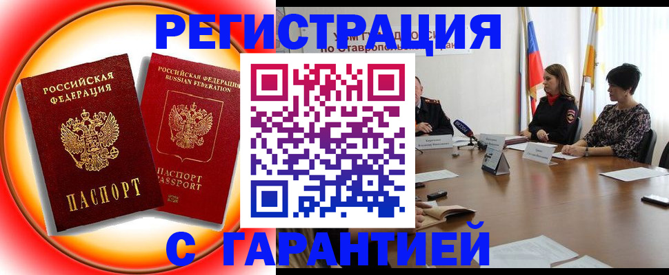 миграционный учет в Петрозаводске