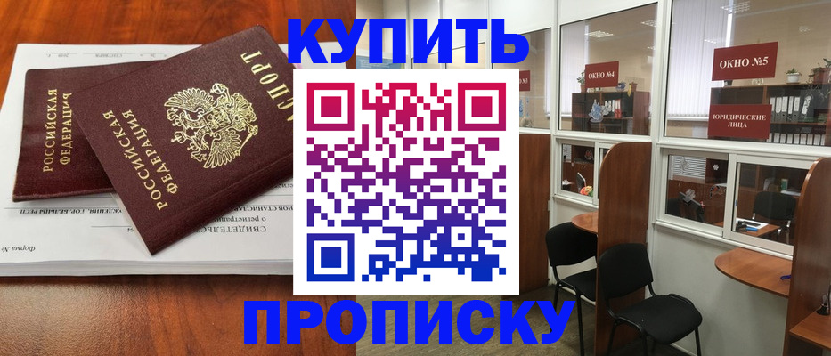 временная регистрация в квартире в Петрозаводске