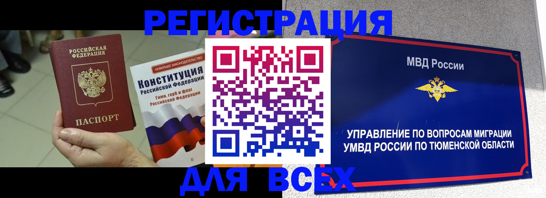 временная прописка в Петрозаводске