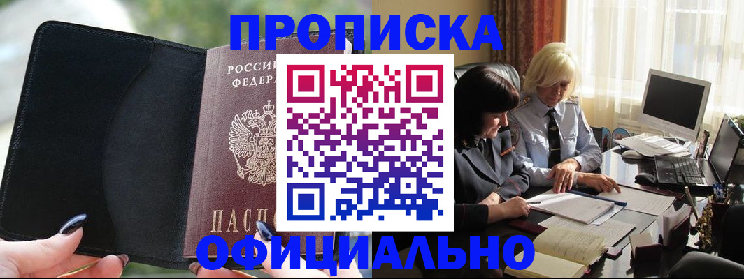 миграционный учет в Петрозаводске