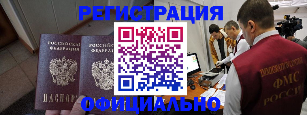 временная регистрация 2025 в Петрозаводске