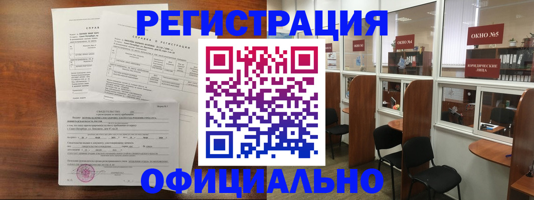прописка в квартире в Петрозаводске