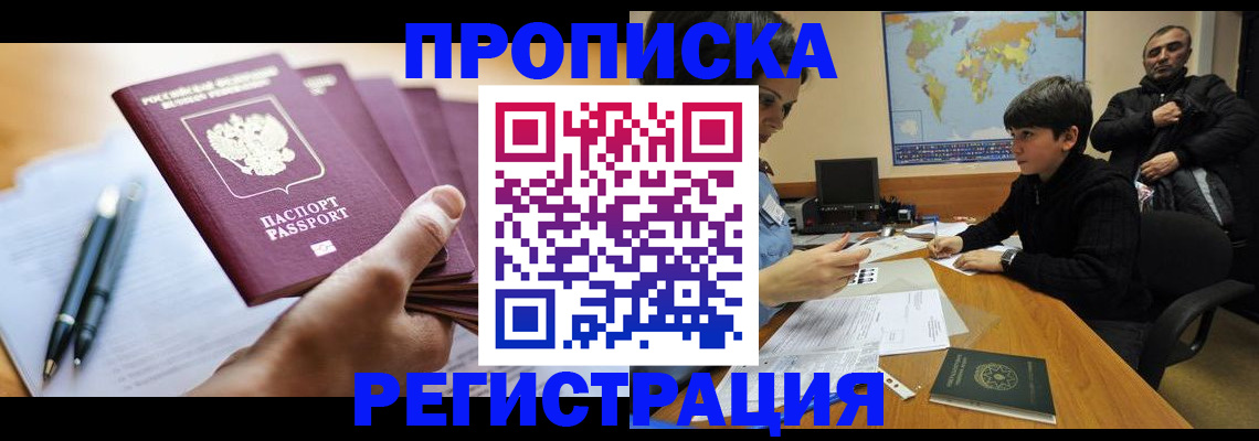 временная регистрация 2025 в Петрозаводске
