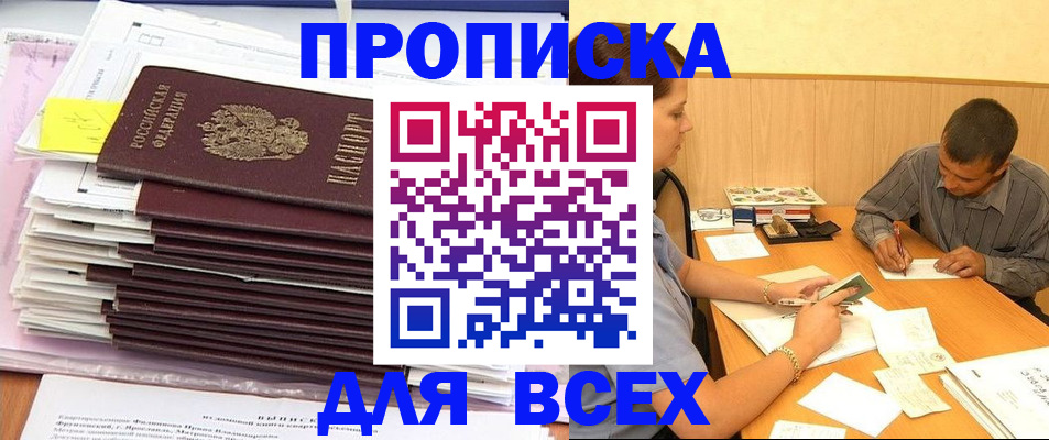 прописка иностранных граждан в Петрозаводске