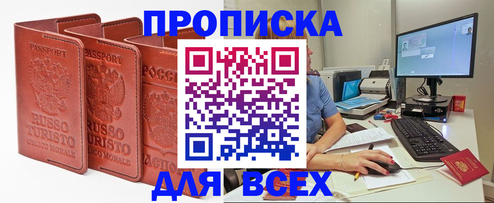 временная регистрация для школы в Петрозаводске