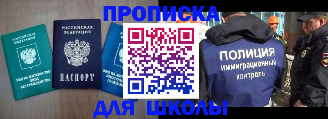 прописка иностранных граждан в Петрозаводске