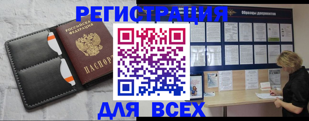 прописка гарантия в Петрозаводске
