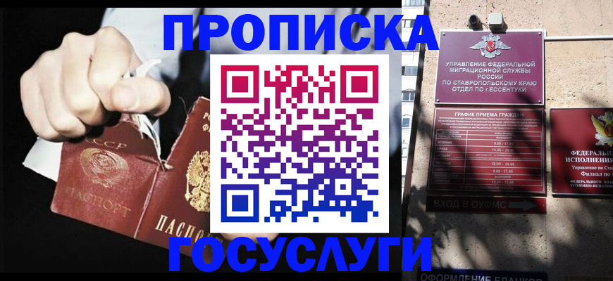 прописка 2025 в Петрозаводске