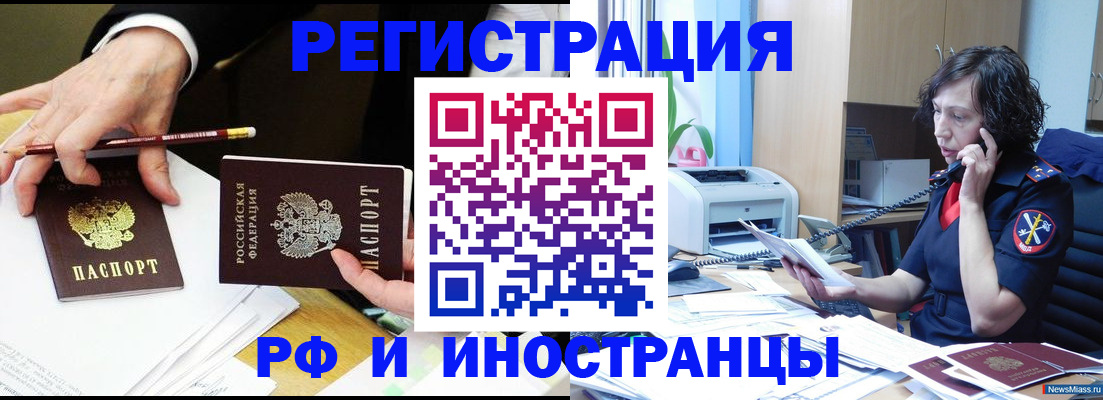 временная регистрация недорого в Петрозаводске