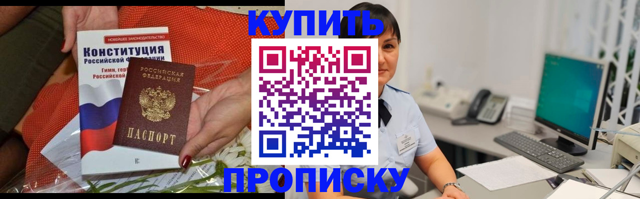 пропишу в квартире в Петрозаводске